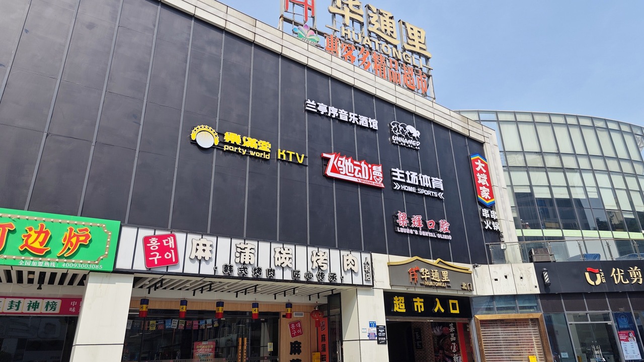 Photo of Others in Baiyun