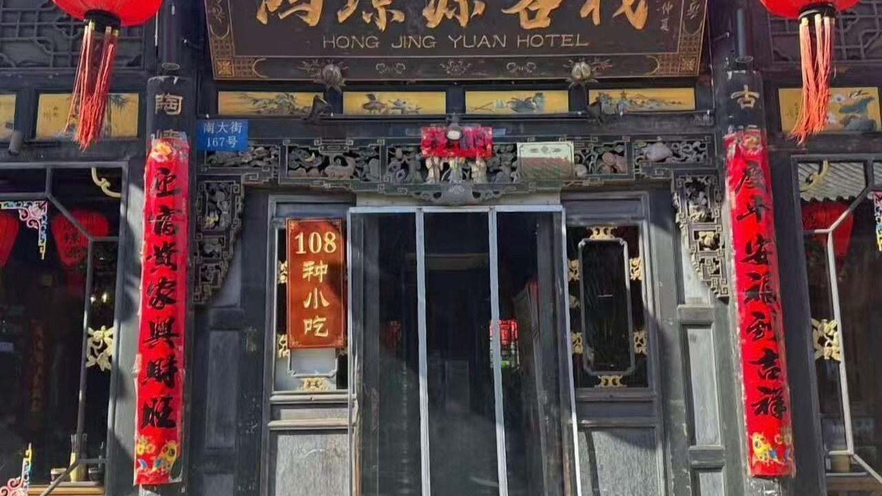 Photo of Outdoor in Pingyao