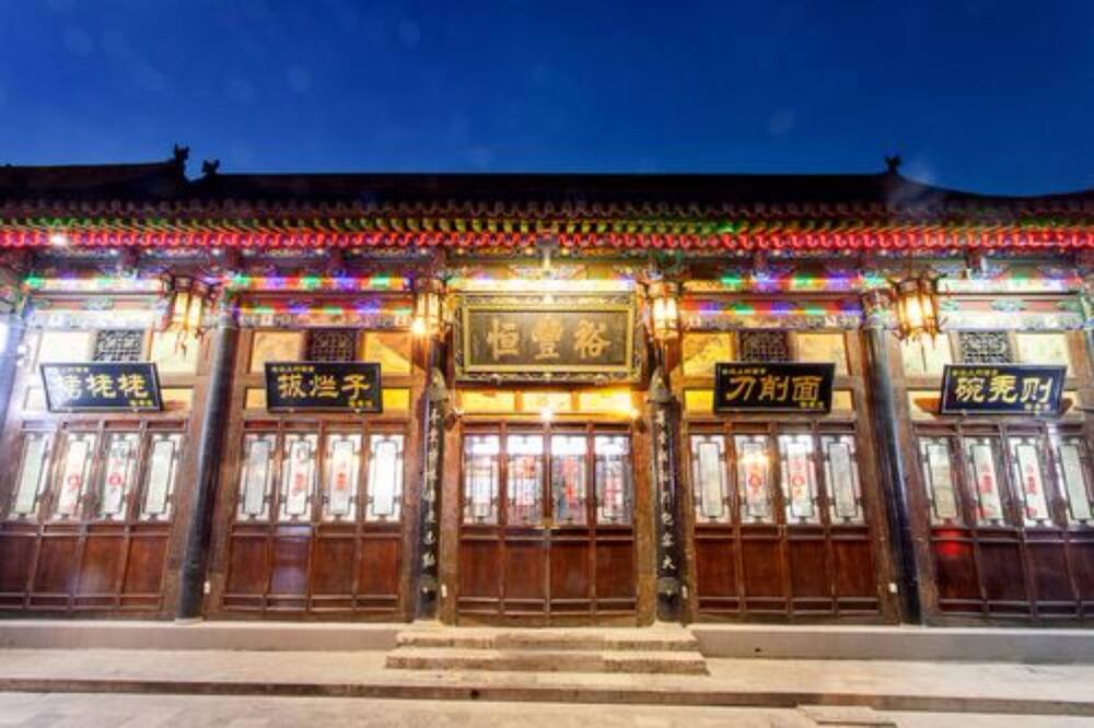 Photo of Outdoor in Pingyao