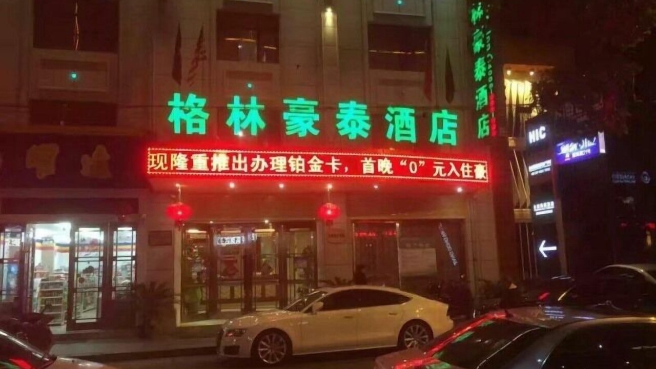 Photo of Outdoor in Linhai
