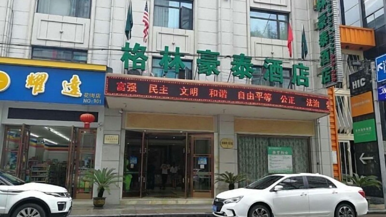 Photo of Outdoor in Linhai