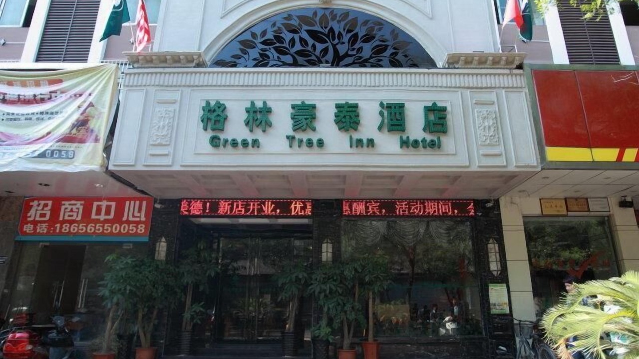Photo of Outdoor in Hefei City Centre