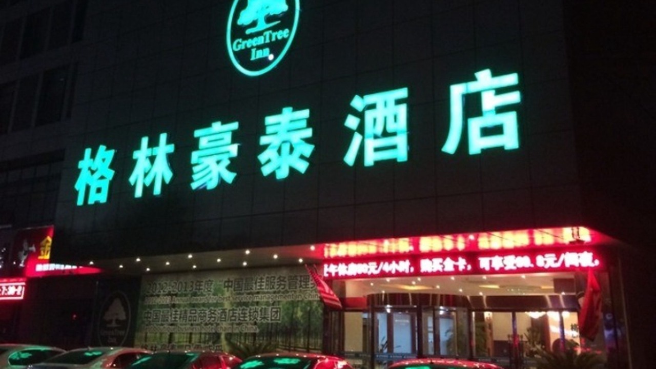 Photo of Outdoor in Suqian