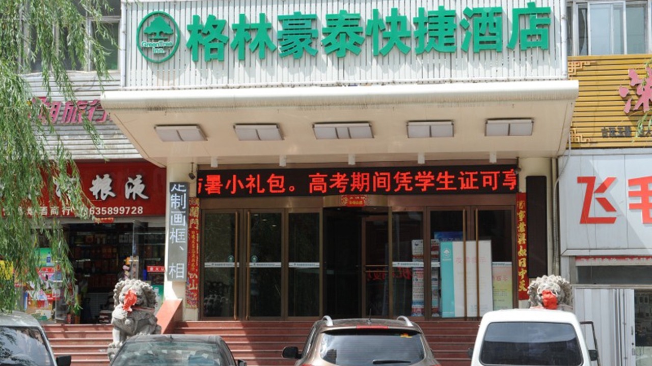 Photo of Outdoor in Jiaoqu District