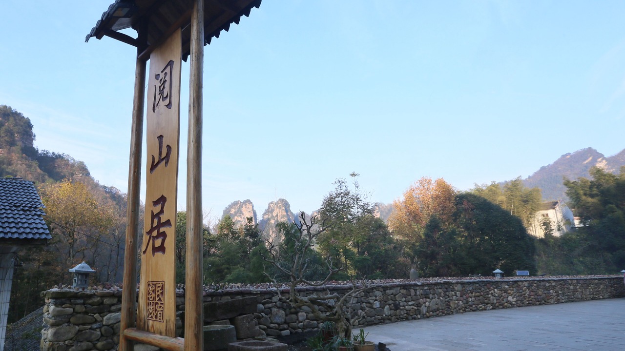 Photo of Others in Wulingyuan