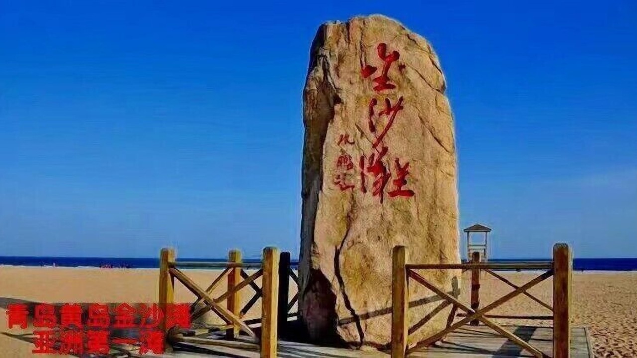 Photo of Others in Huangdao