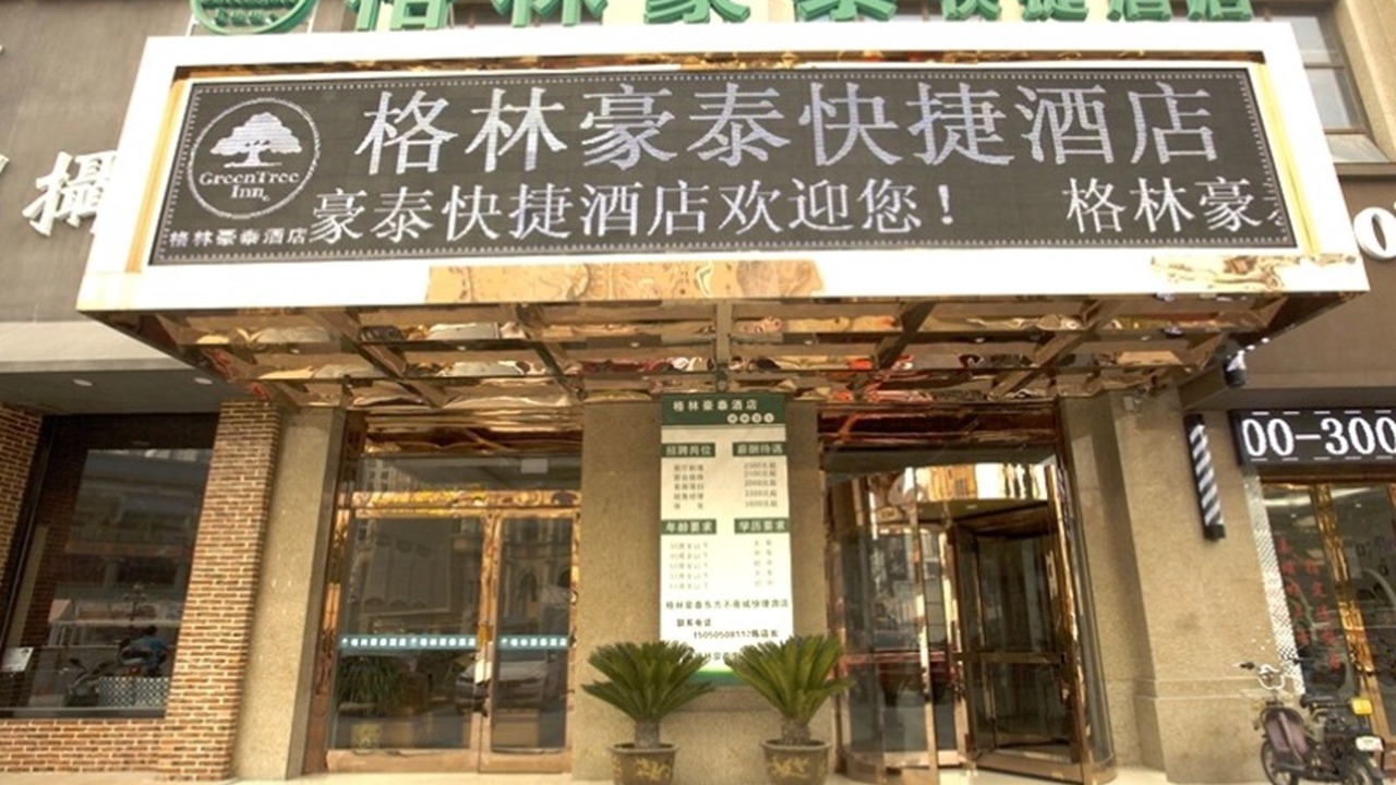 Photo of Outdoor in Taizhou