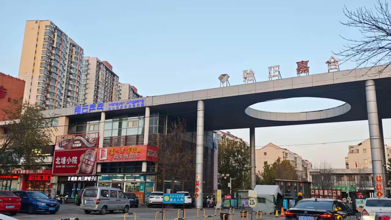Photo of Others in Tanggu