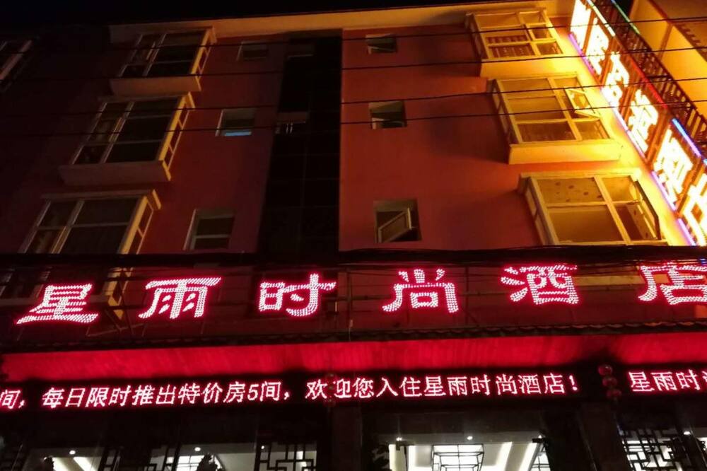 Photo of Outdoor in Guandu