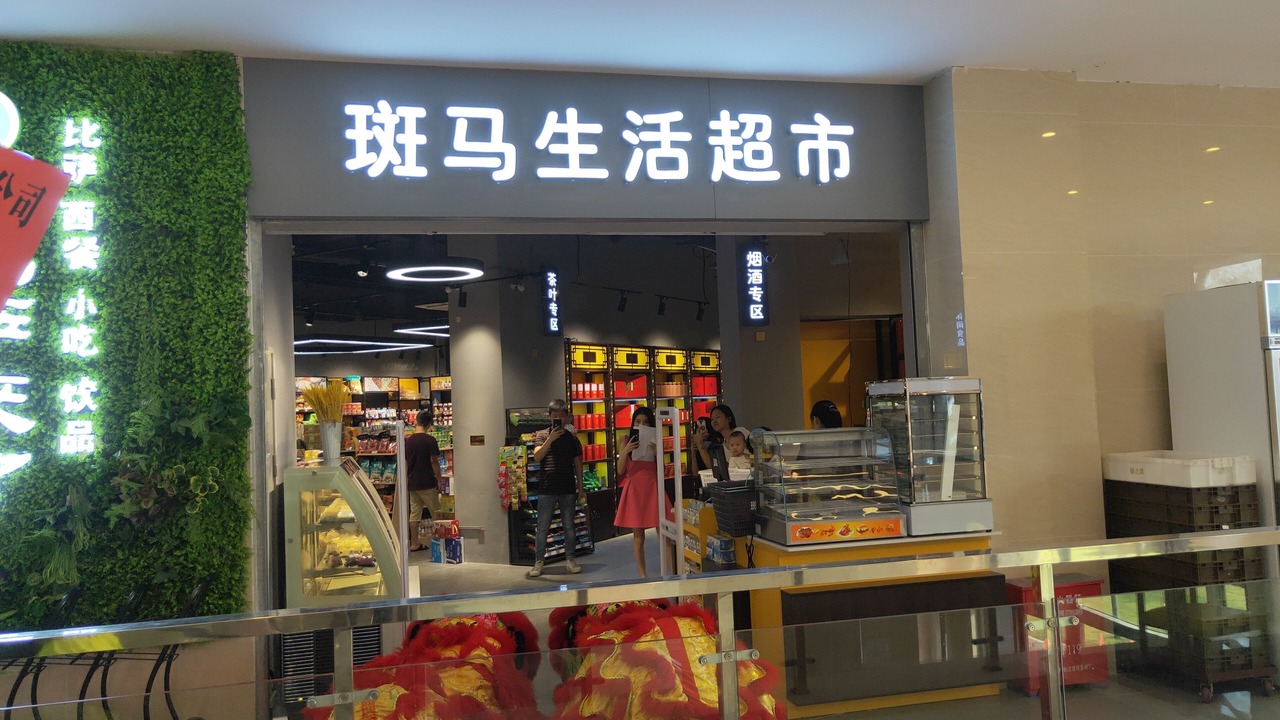 Photo of Outdoor in Panyu
