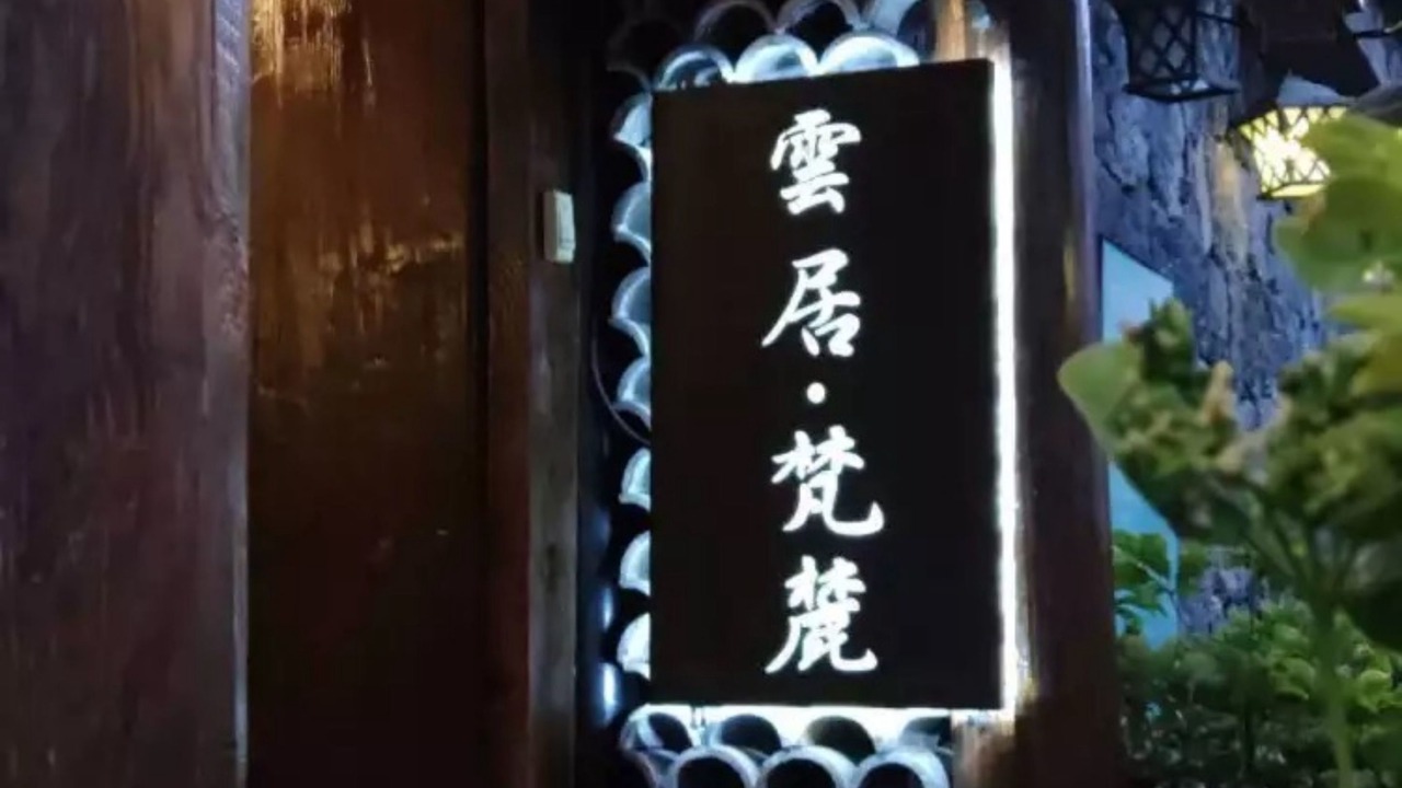 Photo of Outdoor in Shuhe Old Town