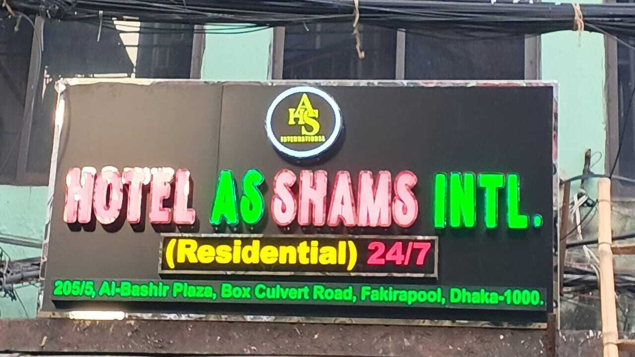 Photo of Outdoor in Dhaka