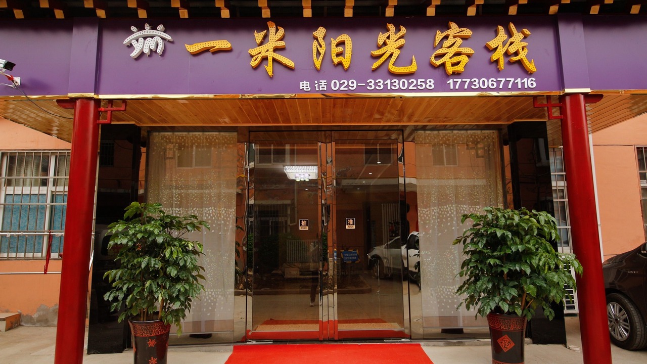 Photo of Outdoor in Weicheng District