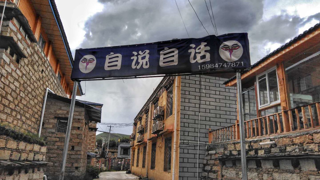 Photo of Outdoor in Daocheng
