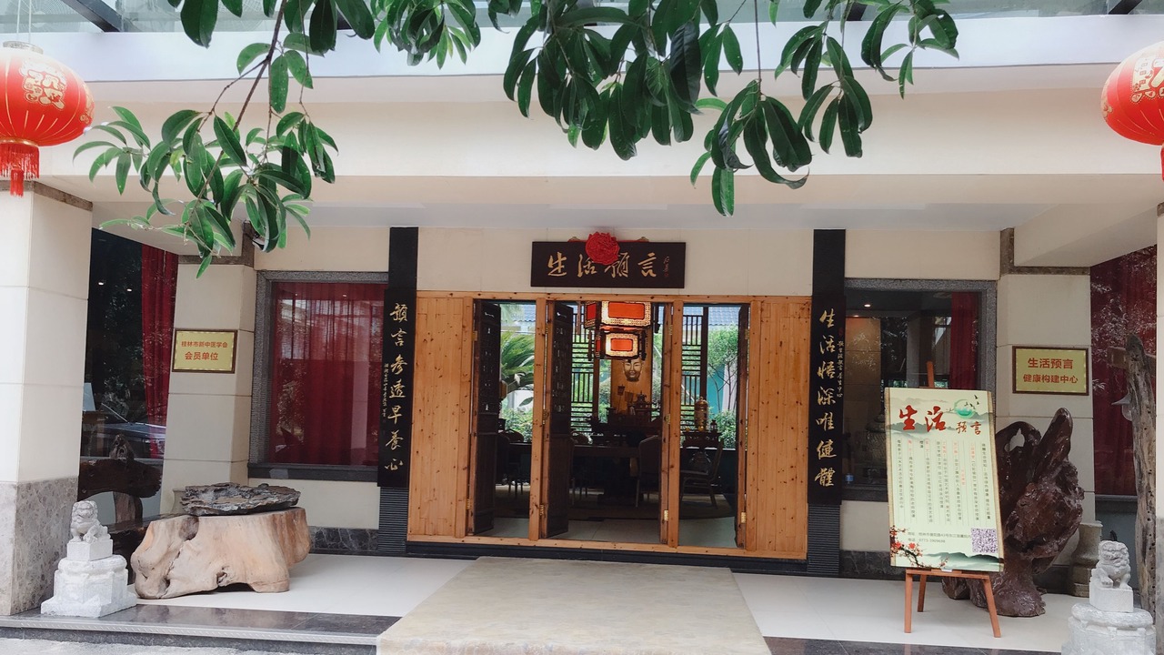 Photo of Outdoor in Qixing