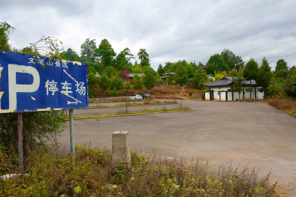 Photo of Others in Yulong