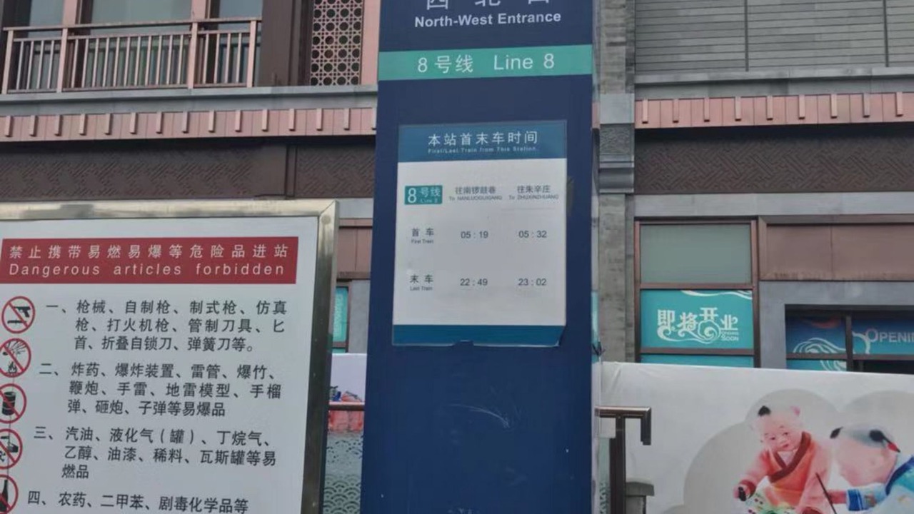 Photo of Outdoor in Dongcheng