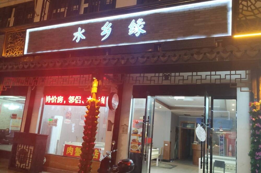 Photo of Others in Wuzhen