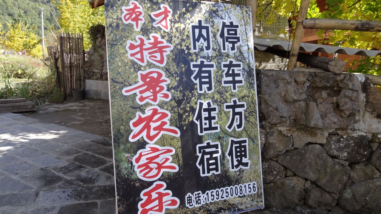 Photo of Outdoor in Tengchong