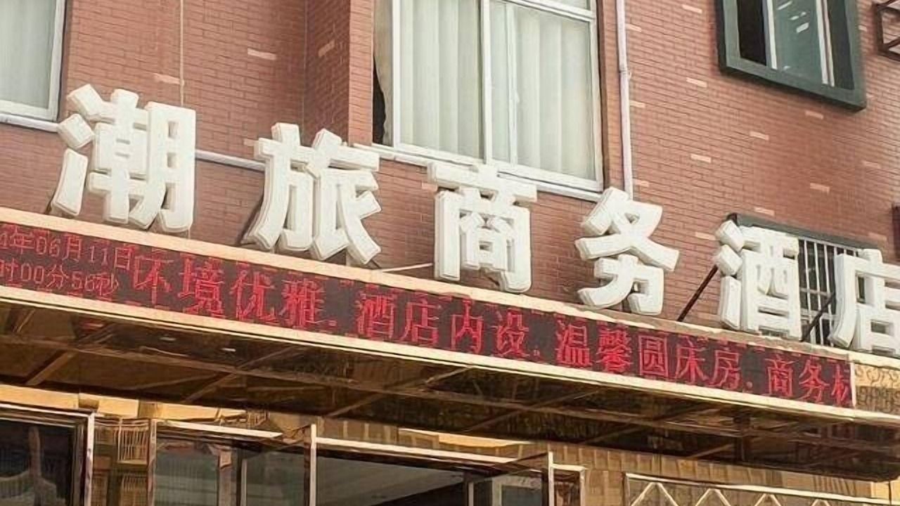 Photo of Outdoor in Jianggan