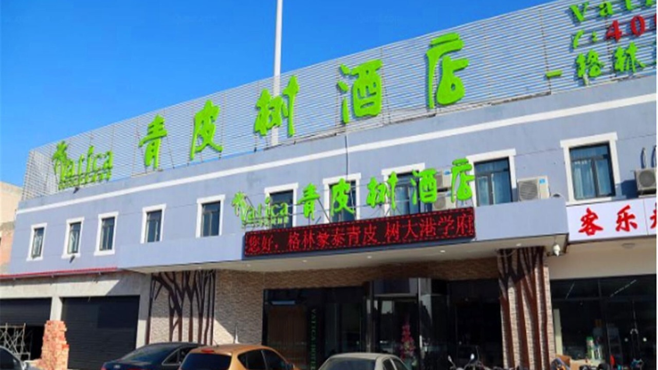 Photo of Outdoor in Tianjin