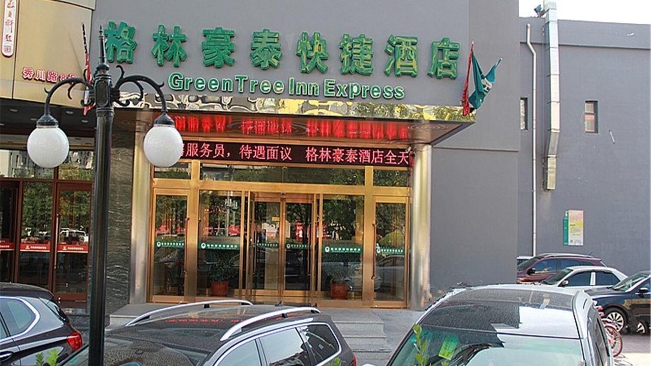 Photo of Outdoor in Xiqing Qu