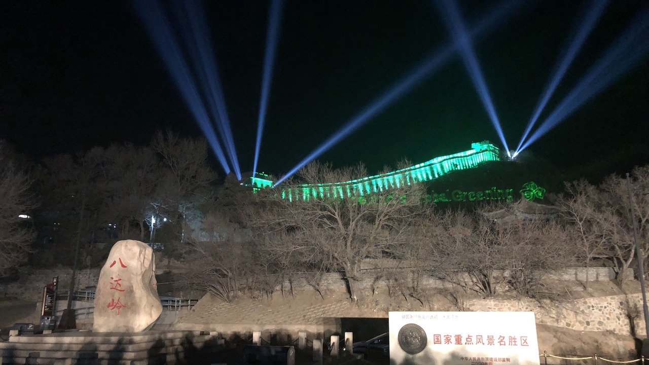 Photo of Others in Badalingzhen