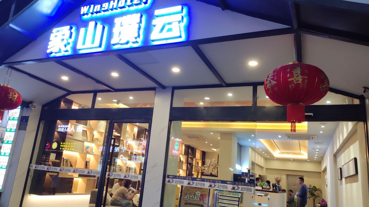 Photo of Outdoor in Xiufeng