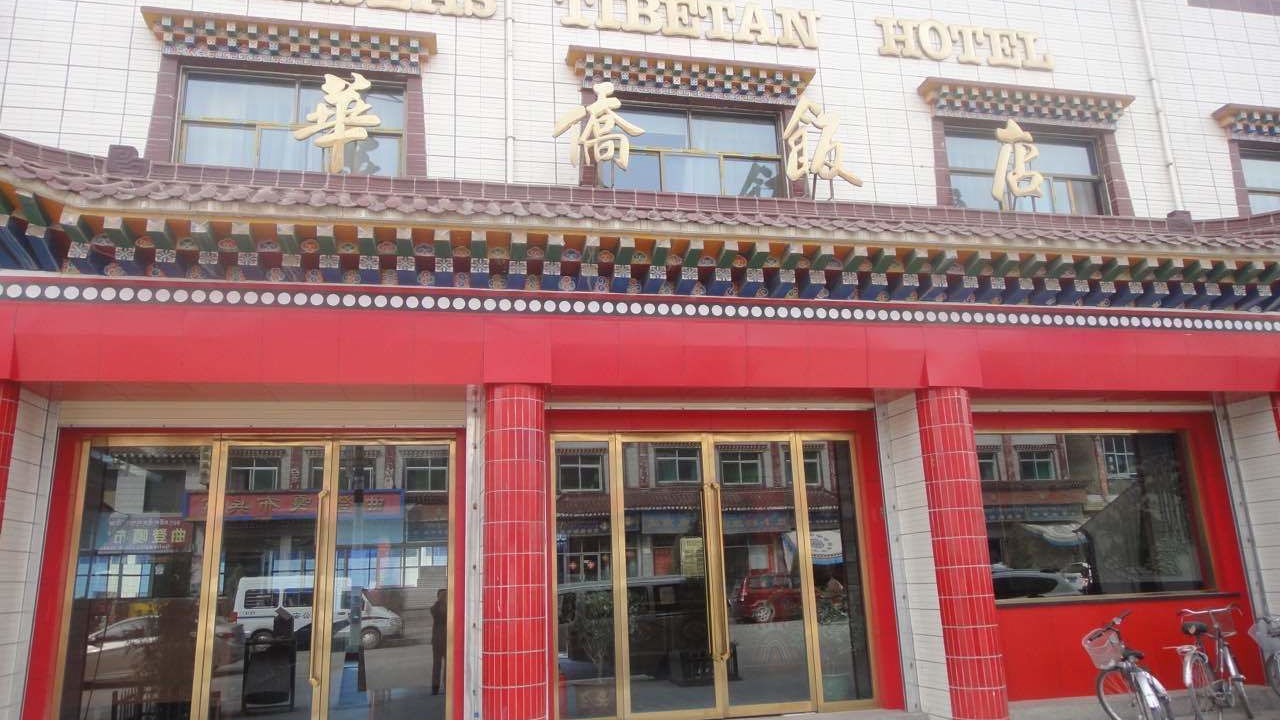 Photo of Outdoor in Xiahe
