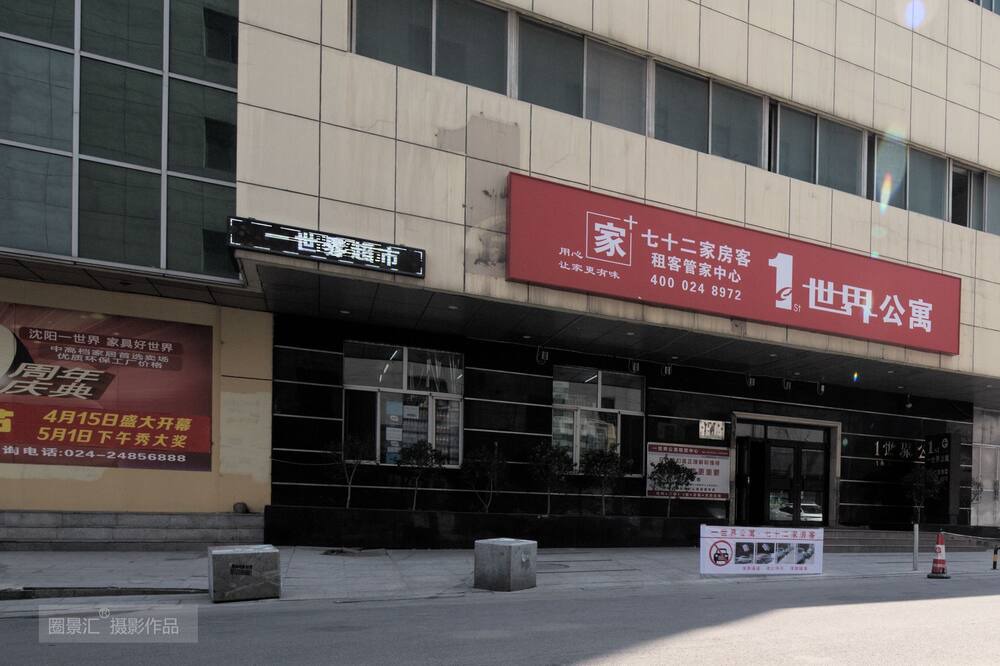 Photo of Outdoor in Shen He