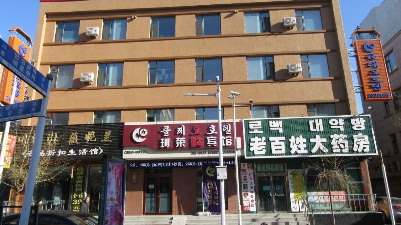 Photo of Outdoor in Yanji