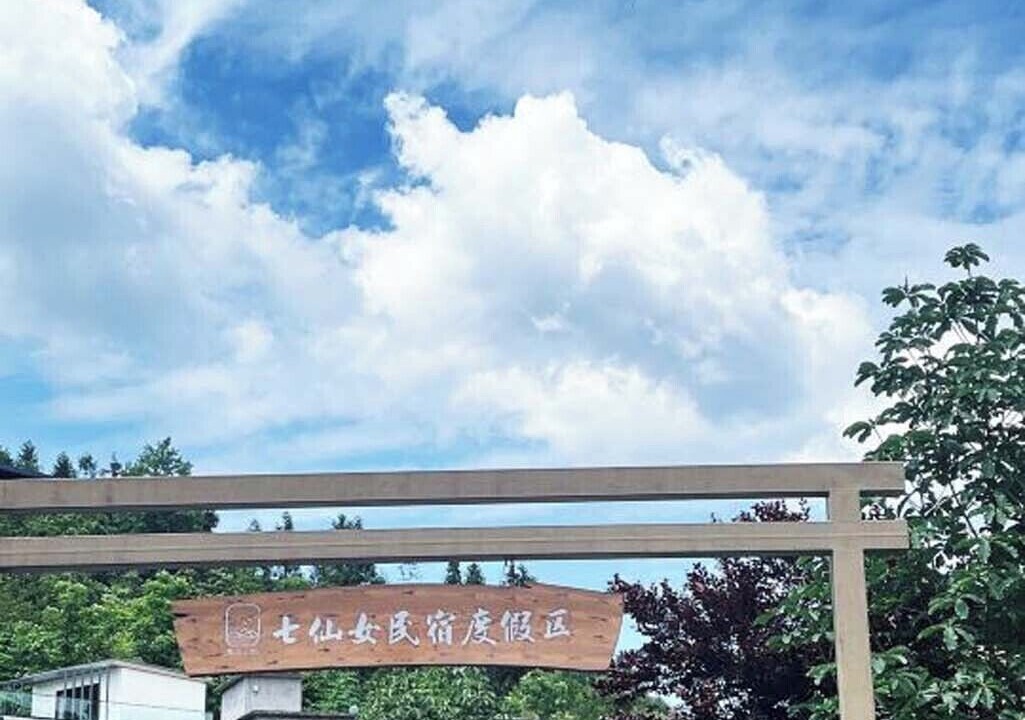 Photo of Outdoor in Wulong