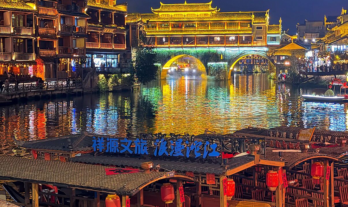 Photo of Others in Fenghuang