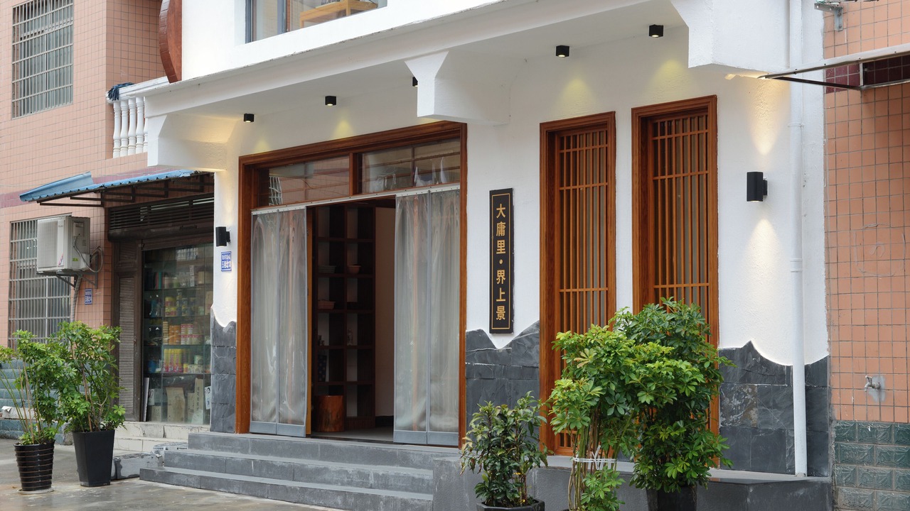 Photo of Outdoor in Yongding