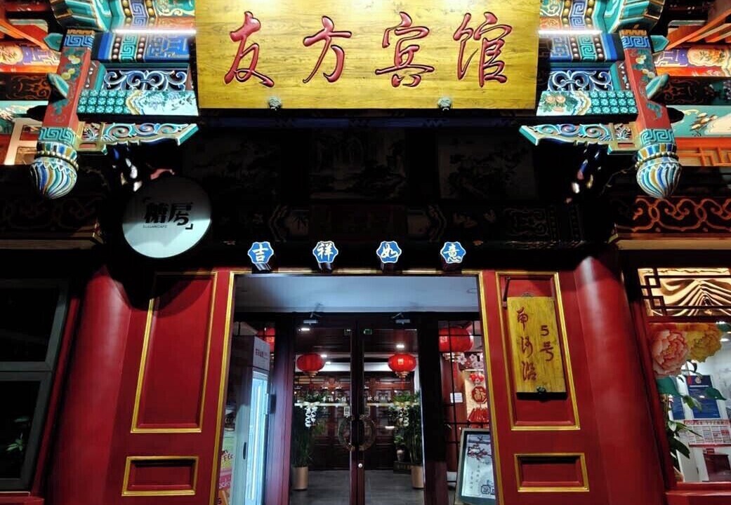 Photo of Outdoor in Downtown Beijing