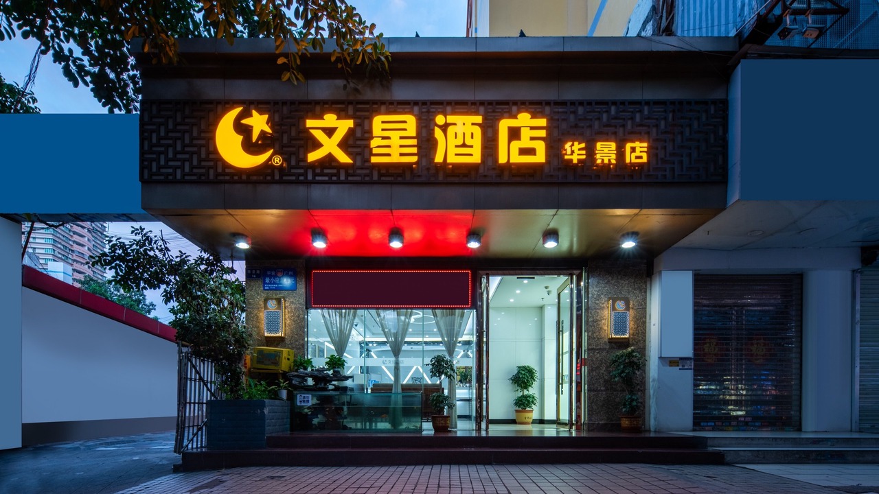 Photo of Outdoor in Tianhe