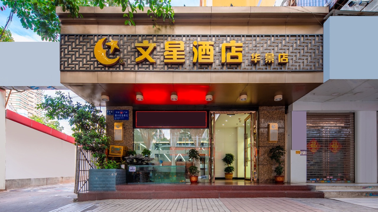 Photo of Outdoor in Tianhe