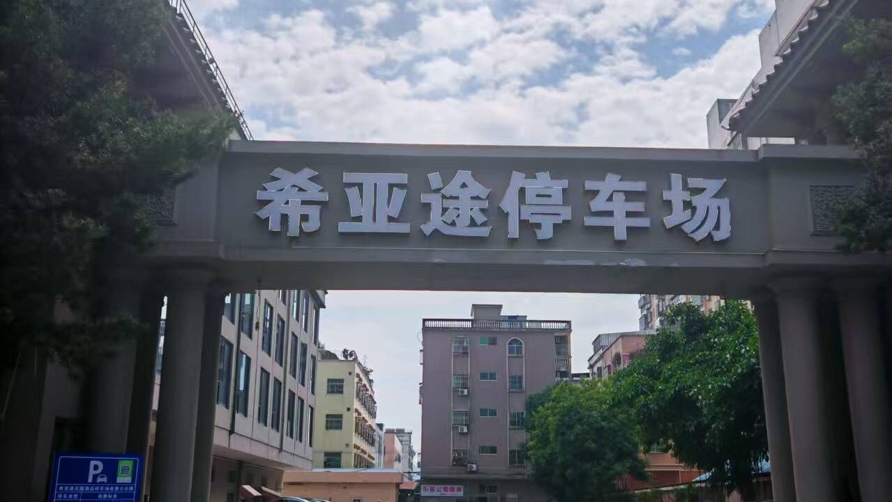 Photo of Outdoor in Huidong