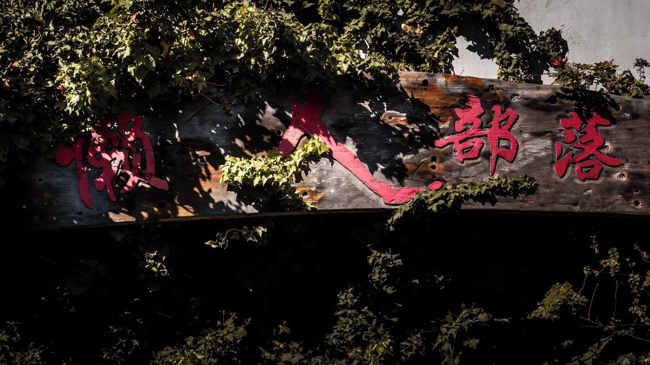 Photo of Outdoor in Shuhe Old Town