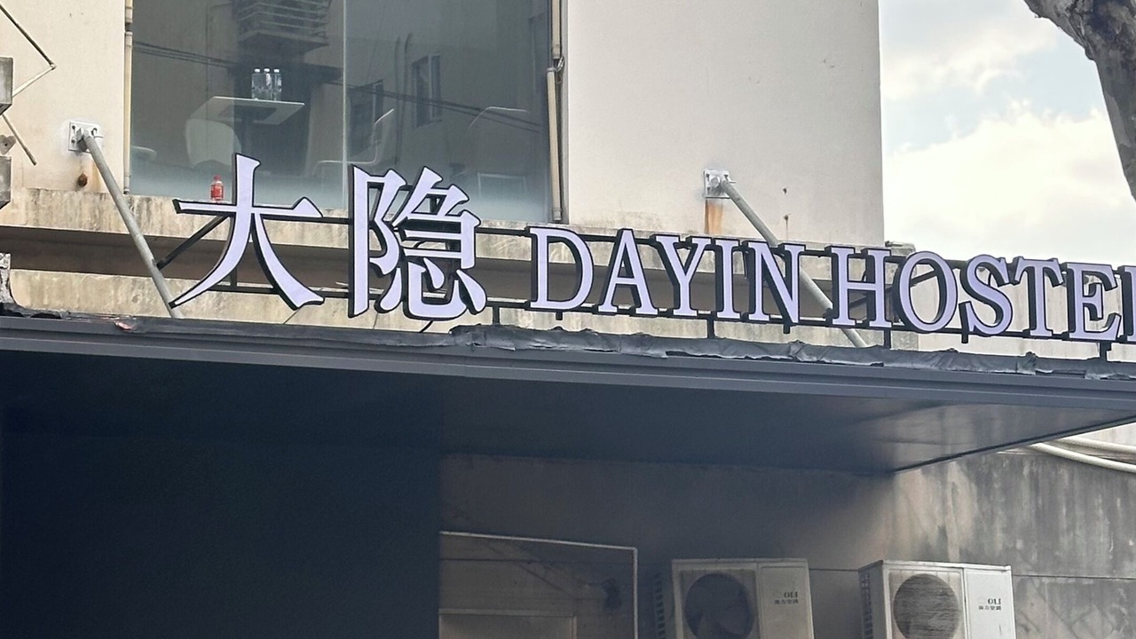 Photo of Outdoor in Dapuqiao