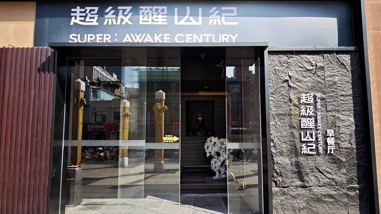 Photo of Outdoor in Fu Rong