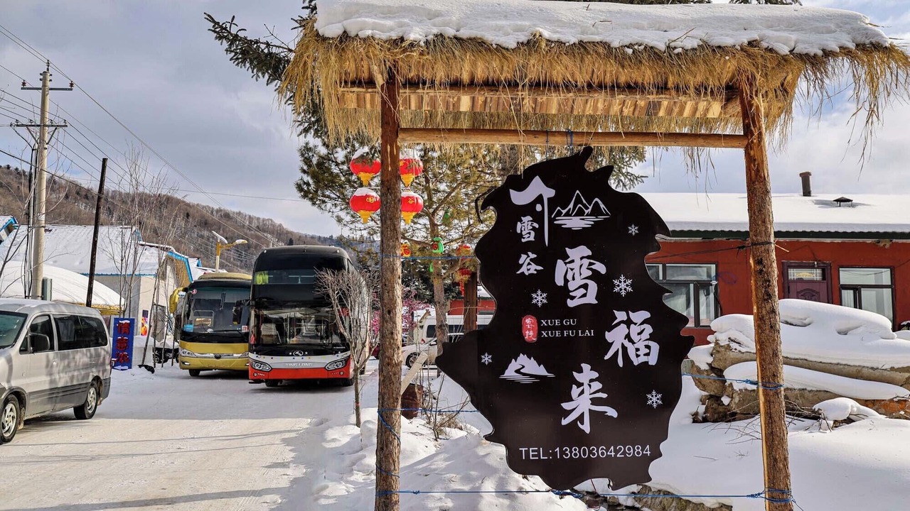 Photo of Outdoor in Harbin