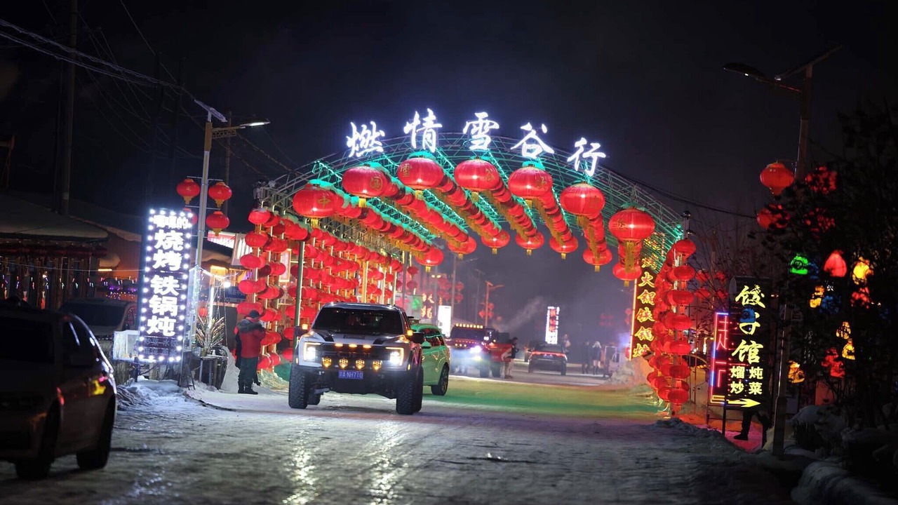 Photo of Outdoor in Harbin