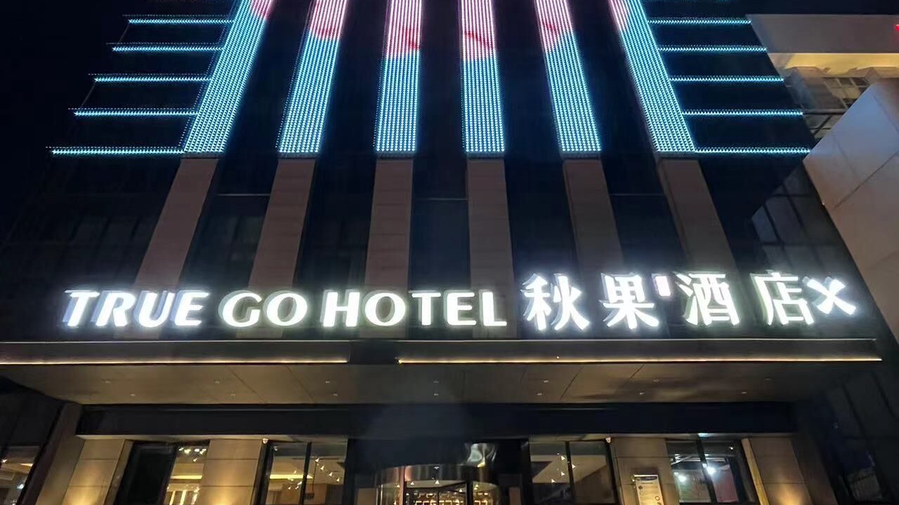 Photo of Outdoor in Jianyang