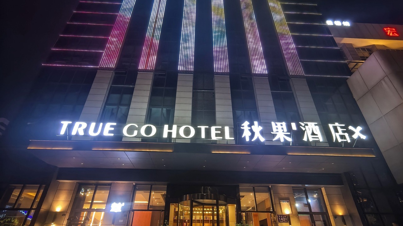 Photo of Outdoor in Jianyang