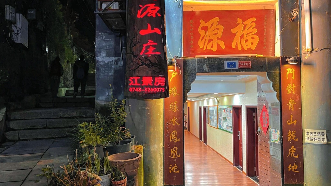 Photo of Outdoor in Fenghuang