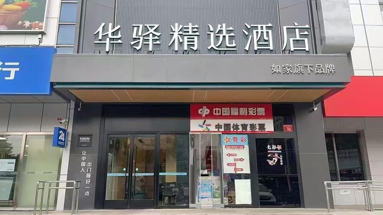 Photo of Outdoor in Beiyuan