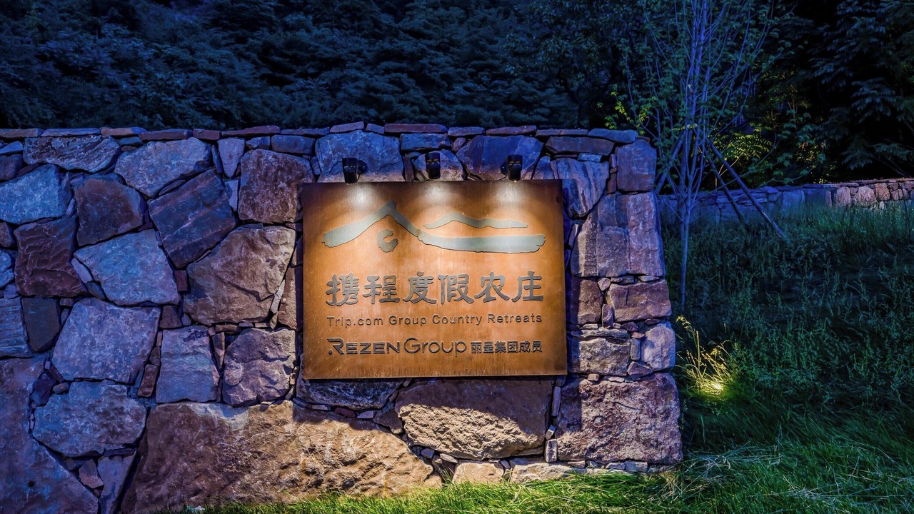 Photo of Outdoor in Linzhou
