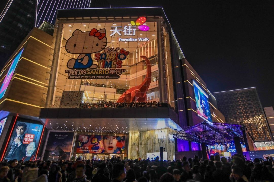 Photo of Outdoor in Chengdu City Centre