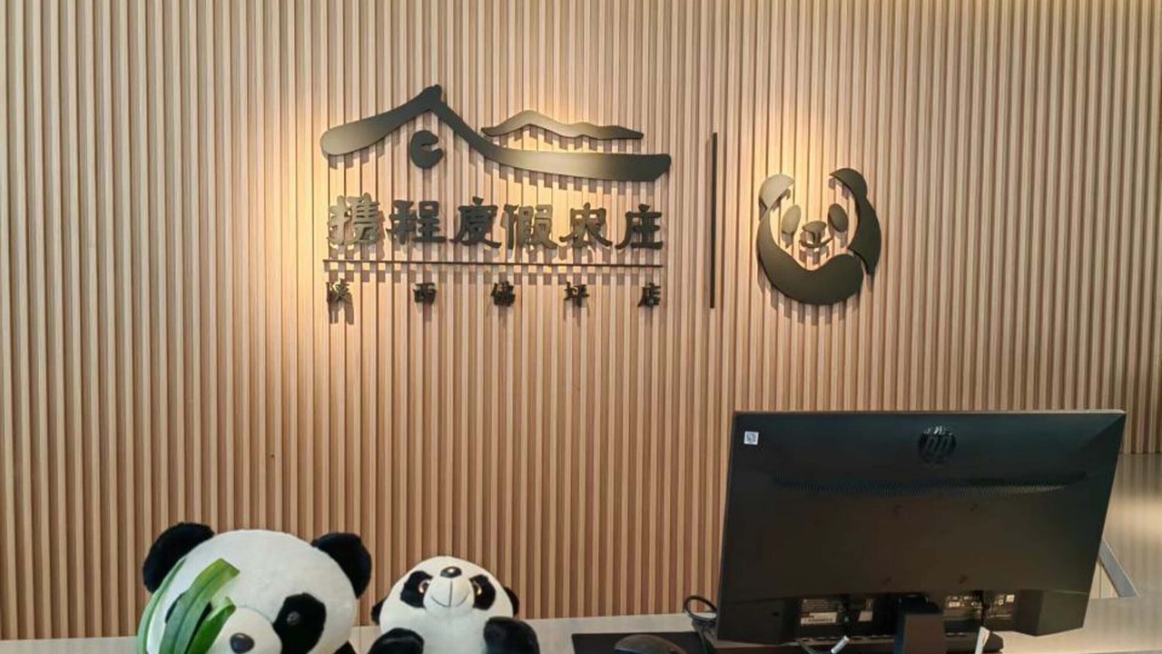Photo of Others in Hanzhong